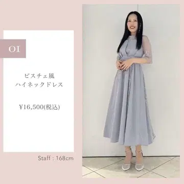 뷔스티에풍 하이넥 드레스
