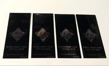 영화 우타프리 탭나이 입장객 혜택 시계 부품 미개봉 4개
