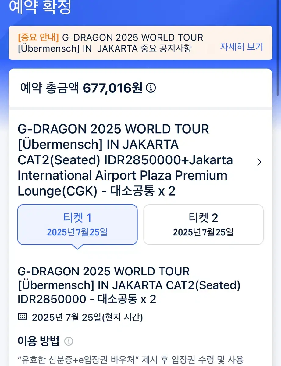 GD Jakarta Concert July 25