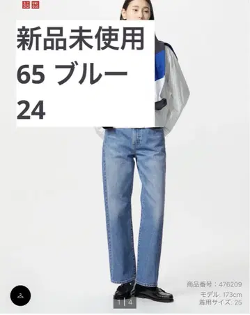 유니클로 스트레이트 청바지 24 JW ANDERSON