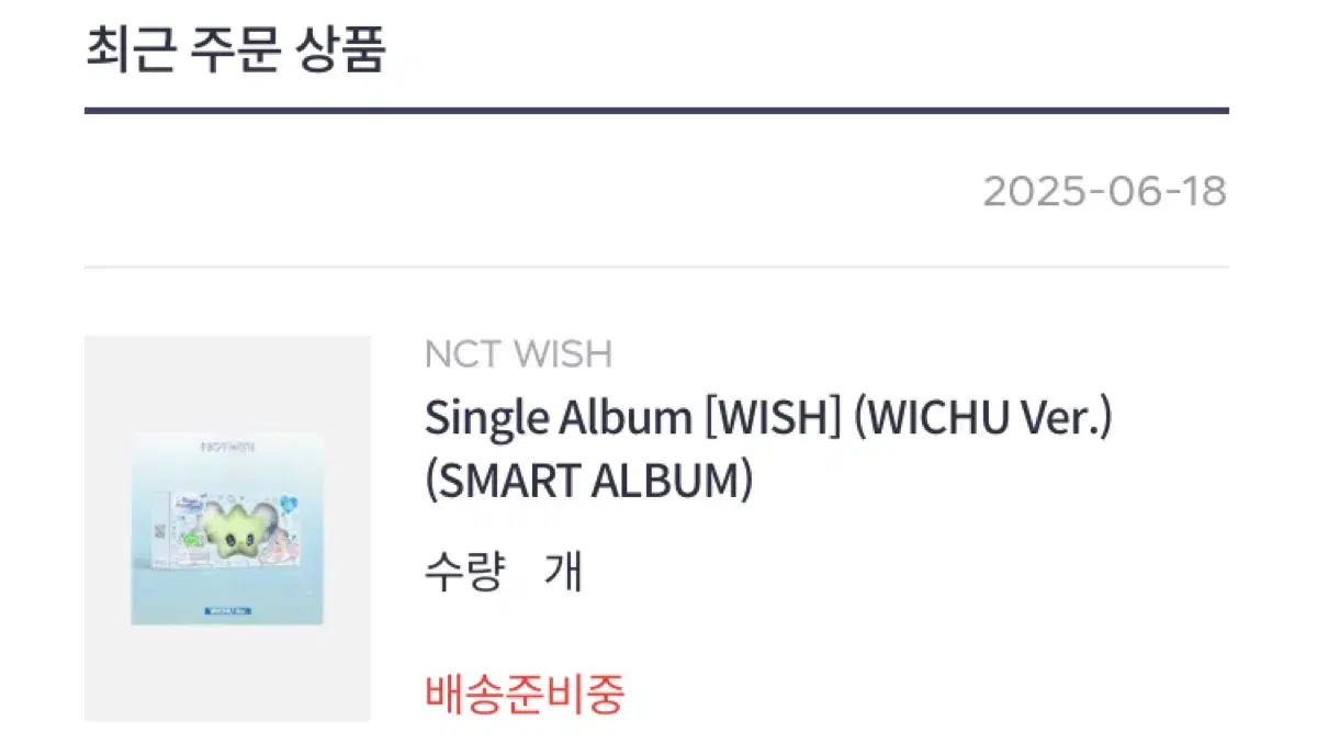 Wichu Nct wish album wts wichu wts