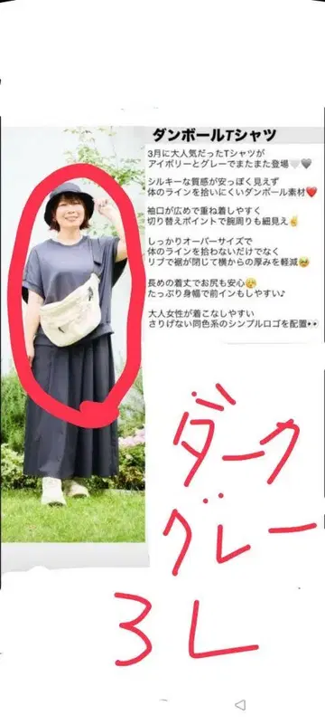 새상품 오카다 유리 종이상자 티셔츠 3L 다크 그레이 즉시 구매 환영