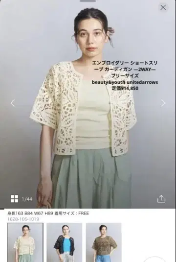 자수 숏 슬리브 가디건 뷰티 앤 유스