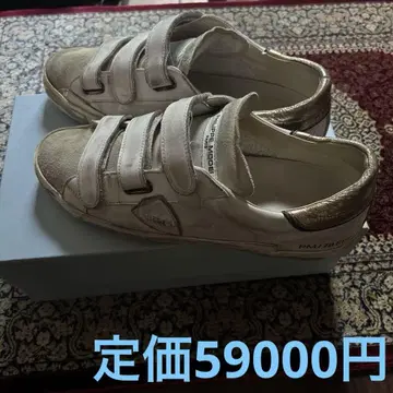 Philippe Model 화이트 골드 스니커즈, 이탈리아제