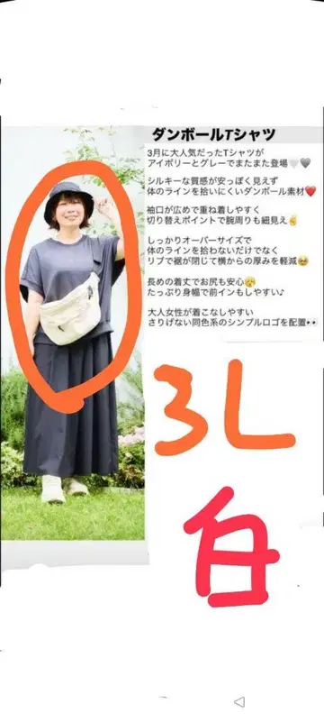 새상품 오카다 유리 종이상자 티셔츠 3L 화이트 즉시 구매 환영