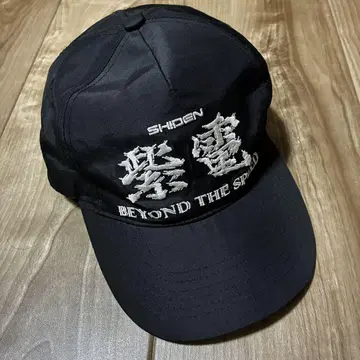 보라색 전격 캡 블랙