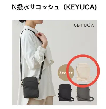 KEYUCA N 발수 사코슈 아이보리