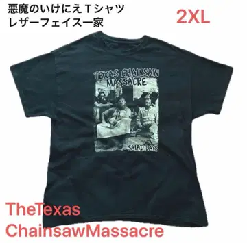 악마의 제물 Texas Chainsaw Massacre 호러 티셔츠