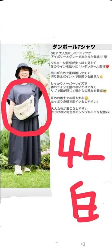 새상품 오카다 유리 종이상자 티셔츠 4L 화이트 즉시 구매 환영