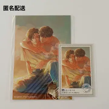 하타 테키 먼 집 BL 어워드 2022 엽서 트레이딩 카드