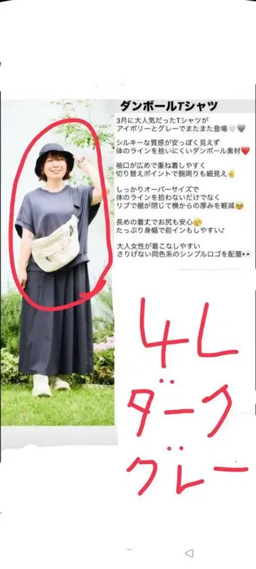 새상품 오카다 유리 종이상자 티셔츠 4L 다크 그레이 즉시 구매 환영