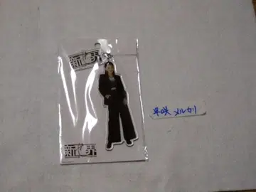 신세카이 사쿠라자카46 야마자키 텐 아크릴 키링