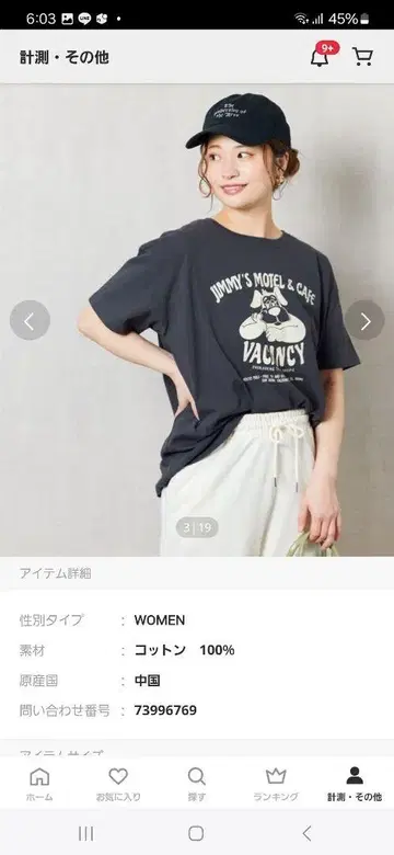 프릭스 스토어의 티셔츠