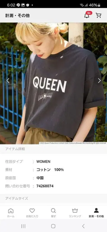 프릭스 스토어의 티셔츠