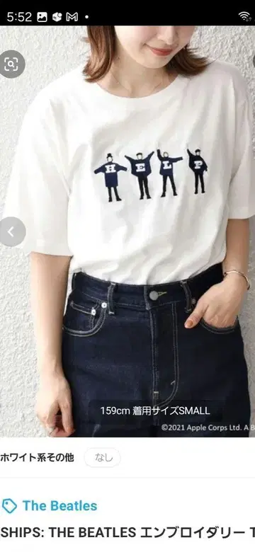 SHIPS The Beatels 티셔츠