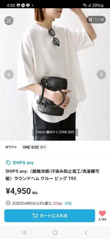 SHIPSany의 라운드 헴 크루 빅 티셔츠