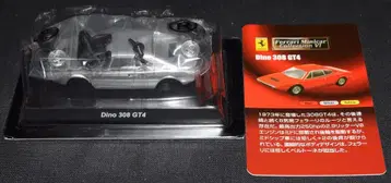 교쇼 1/64 페라리 미니카 컬렉션 VI Dino 308 GT4 (실버)