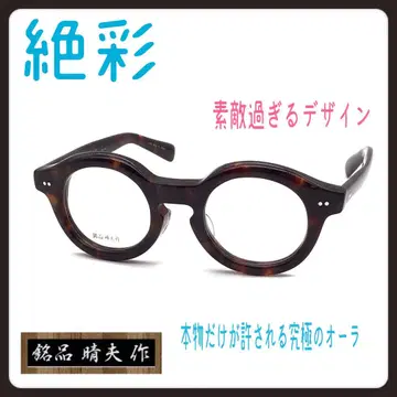 안경 명품 하레오 제작 ME-206-3 46 1044