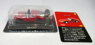 교쇼 1/64 페라리 미니카 컬렉션 2 250GTO 1962 (레드)