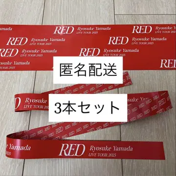 RYOSUKE YAMADA RED 은 테이프 3권 세트
