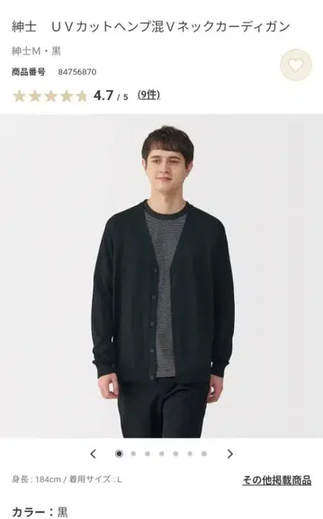 MUJI UV 차단 헴프 혼방 V넥 가디건 M 블랙