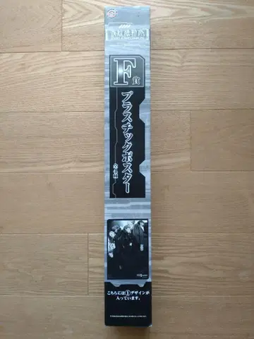 공각기동대 다이토 복권 본포 F상 플라스틱 포스터