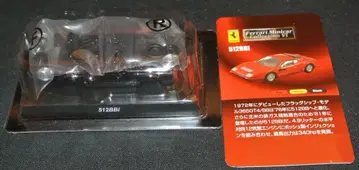 교쇼 1/64 페라리 미니카 컬렉션 VI 512BBi (블랙)
