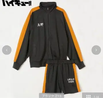 하이큐!! 아베일 카라스노 고교 트랙 자켓 숏 팬츠