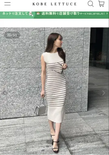 오카베 아유미 씨 콜라보 원피스