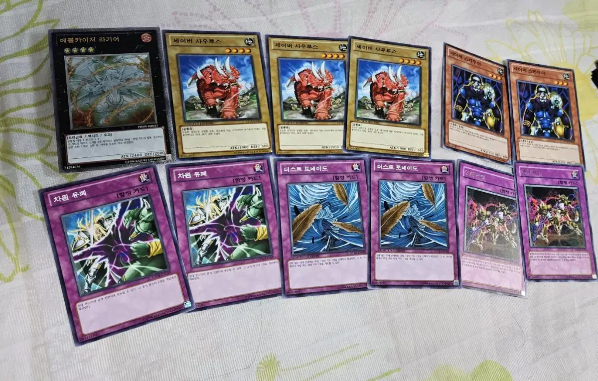 Yu-Gi-Oh!) Laggia Ultimate / Dimensional Prison, etc.