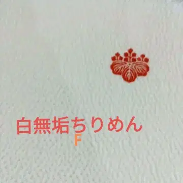 시로무쿠 크레이프 원단 무지 삼문 F