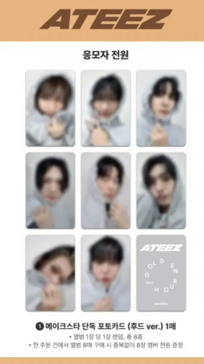 Ateez makestar Hoodie version buncheol