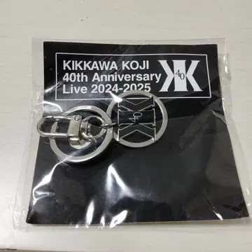 신상품 미개봉 요시카와 코지 40주년 기념 키링