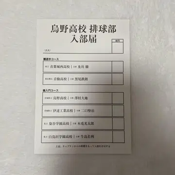하이큐 팬 파크