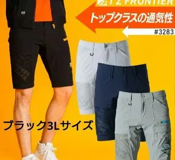 아이즈 프론티어 #3283 나일론 숏 팬츠 3L 사이즈