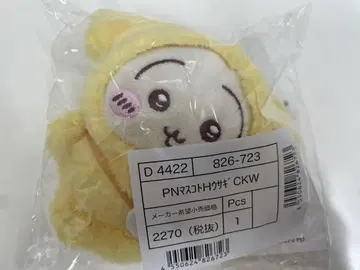 치이카와 (먼작귀) 산리오 콜라보 폼폼푸딩 토끼