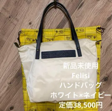 Felisi 미사용 새상품 핸드백 화이트 페리지 귀여운