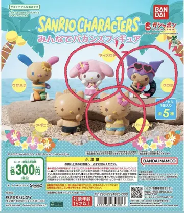 SANRIO CHARACTERS 바캉스 피규어 3종 세트