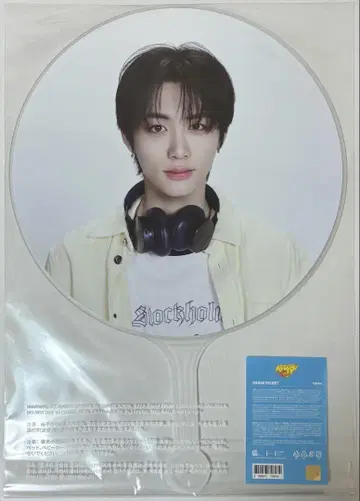BOYNEXTDOOR 테산 knock on vol.1 부채