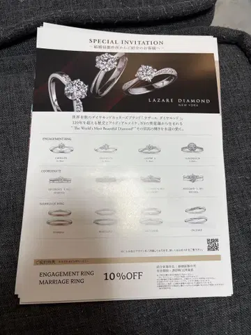 라자르 다이아몬드 10% 할인