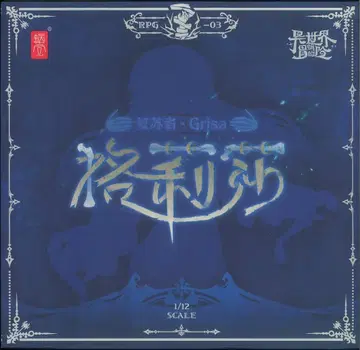 Snail Shell 달팽이의 이세계 모험 좀비 그리사 중국판 RPG03