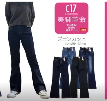부츠 컷 데님 28인치 유즈드