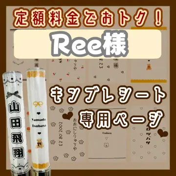 Ree 님 킨브레 시트 오더