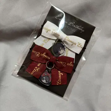 라부시쿠 세이부 포인트 에츠야 생일 굿즈 리본