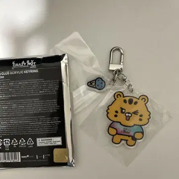루세라 키링 체원