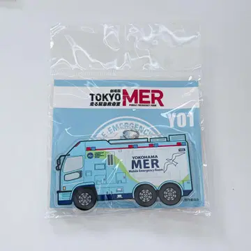 도쿄 mer 요코하마 ER 카 키링