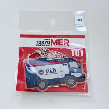 도쿄 mer ER 카 키링