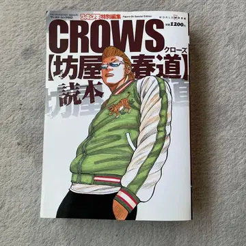 CROWS 보야 하루미 BLACKLIST 피규어 왕 ver.