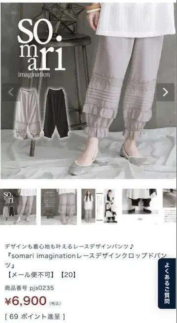 somari 레이스 디자인 롱 팬츠 사이즈 2 라이트 그레이
