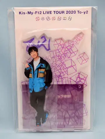 Kis-My-Ft2 20년 Toy2 미야타 토시아키 아크릴 스탠드